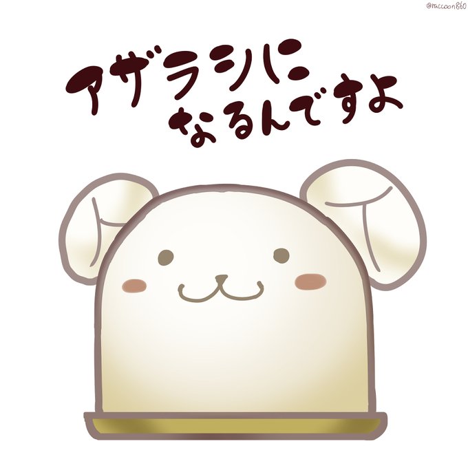 アザラシのtwitterイラスト検索結果 古い順