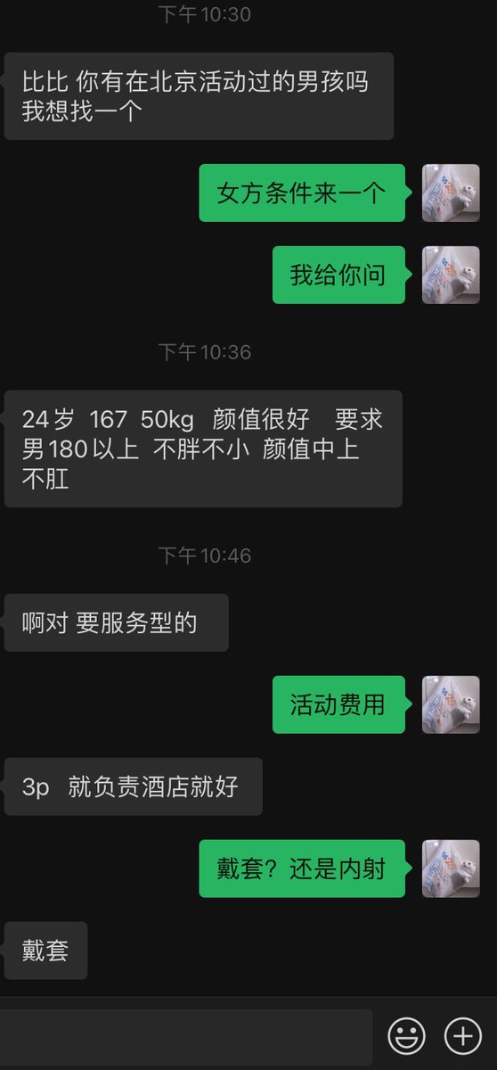 407Libby's tweet photo. 有兴趣的，符合条件的联系我，不符合条件别来
#多人活动 #北京 https://t.co/SZIl7jLrGp