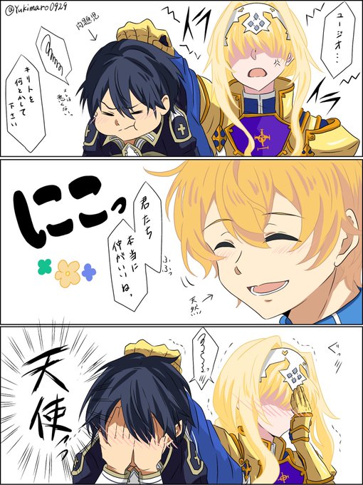 Sao を含むマンガ一覧 3ページ ツイコミ 仮