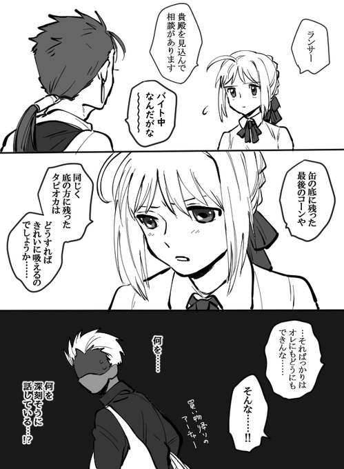 三騎士ちゃん 人類の叡智でも太刀打ちできない 