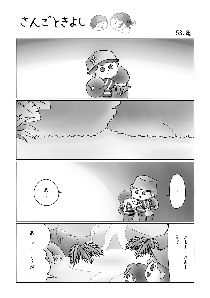 サリー 低刺激4コマ漫画 オリジナル Web漫画 四コマ漫画 創作 冒険編 ふしぎの森 昨日の続き ５２話は下のリンクから T Co A0pzllvwal