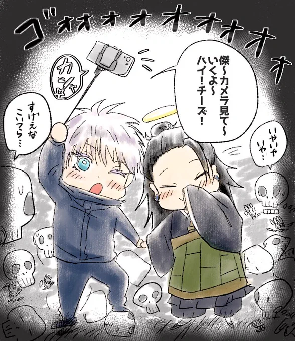 セルカ棒五夏 