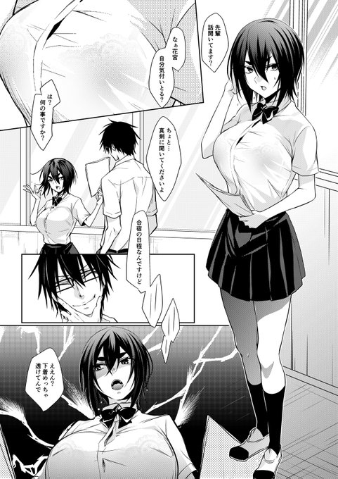 今花♀女体化
花宮がベストを着るわけ 