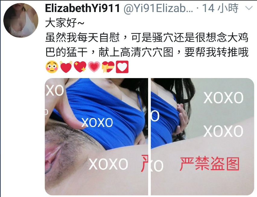 fucking_long's tweet photo. 盗图狗@Yi91Elizabeth 贼喊抓贼呢！严禁盗图？！那可是你一直爱做的垃圾事 真是有病！请尽早看医生！
 
左真账号 @ElizabethYi19 https://t.co/SSQoMi95Rz