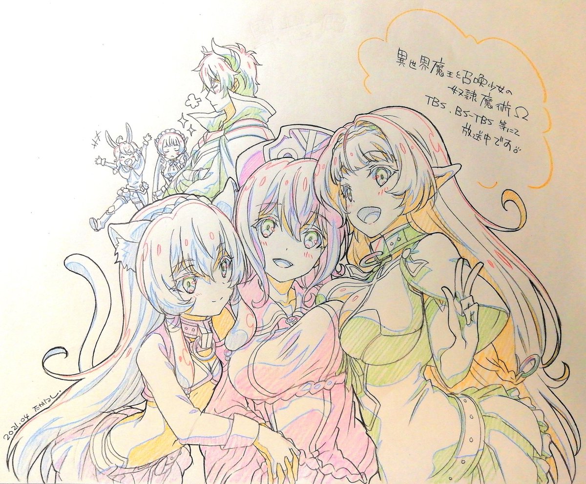 たかはしなぎさ 現在放送中のtvアニメ 異世界魔王と召喚少女の奴隷魔術w にて総作画監督として参加しております 許可頂いたので応援イラストです こういうのやるのがひとつの夢でした ぜひぜひ今回のディアブロ達の冒険もお楽しみ下さい 異世界魔王