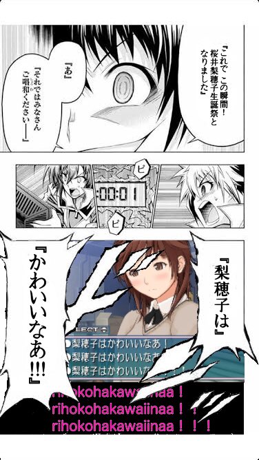 桜井梨穂子生誕祭21のtwitterイラスト検索結果 古い順 桜井梨穂子生誕祭21のtwitterイラスト検索結果 古い順