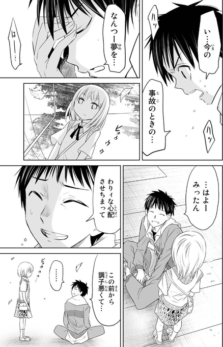 交換漫画日記のtwitterイラスト検索結果 交換漫画日記のtwitterイラスト検索結果