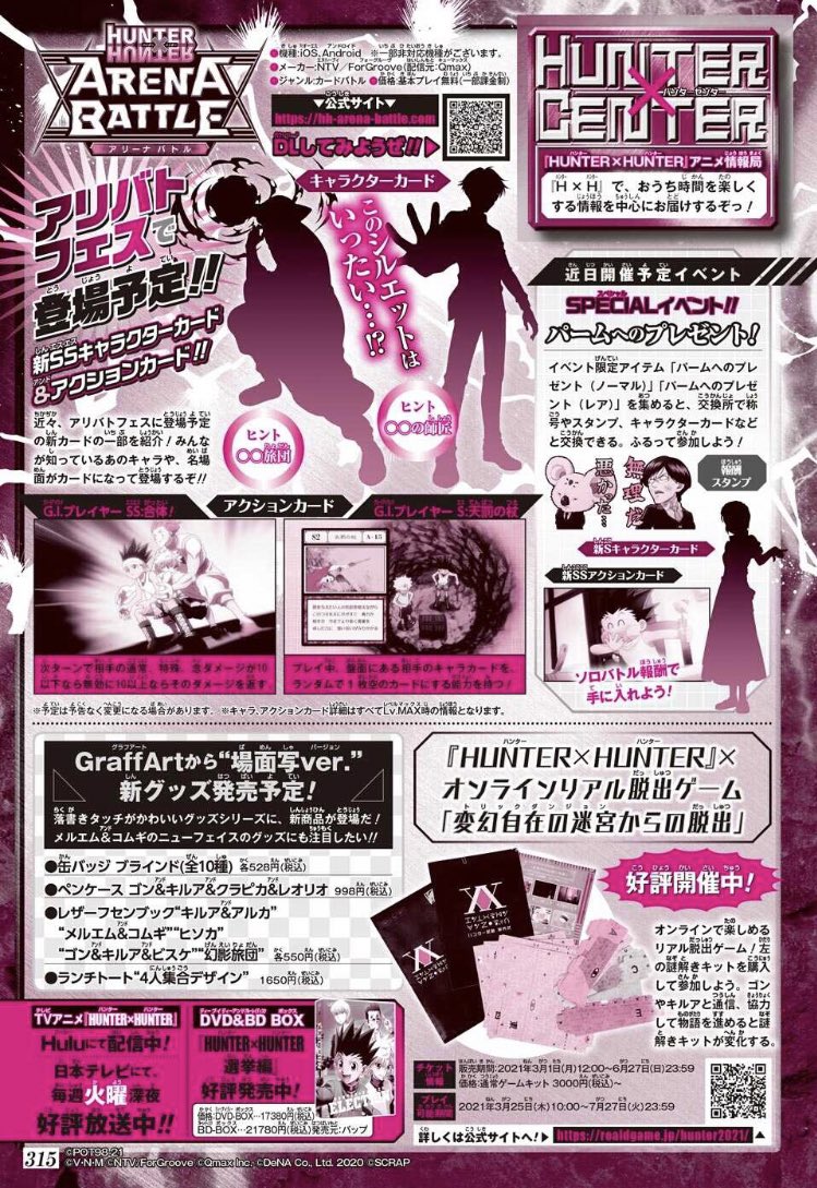 ハンターハンター連載再開告知bot Hxh Kyusai Bot Twitter
