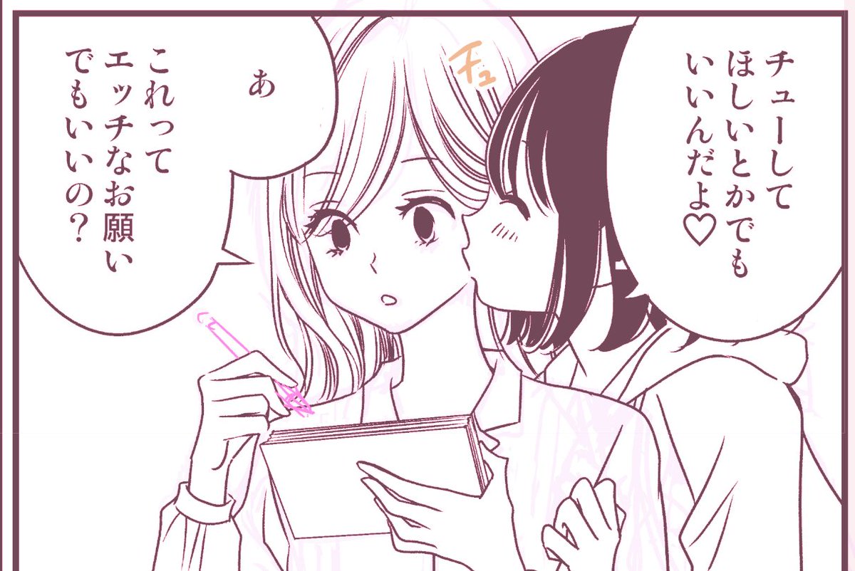 きょうはここまで～。おやすみなさい? 