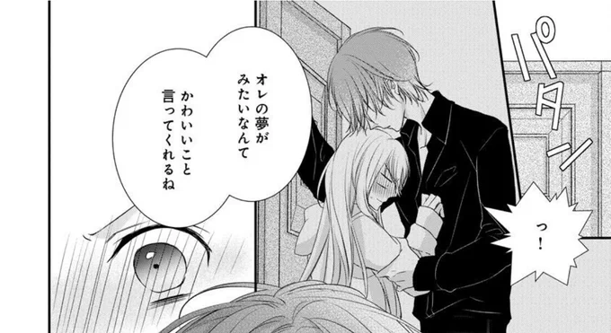 熱愛プリンス お兄ちゃんはキミが好き brother267無料配信中です!お暇つぶしにどうぞよろしくお願いいたします? 17巻発売しました?? https://t.co/LSXBpNMtsJ 