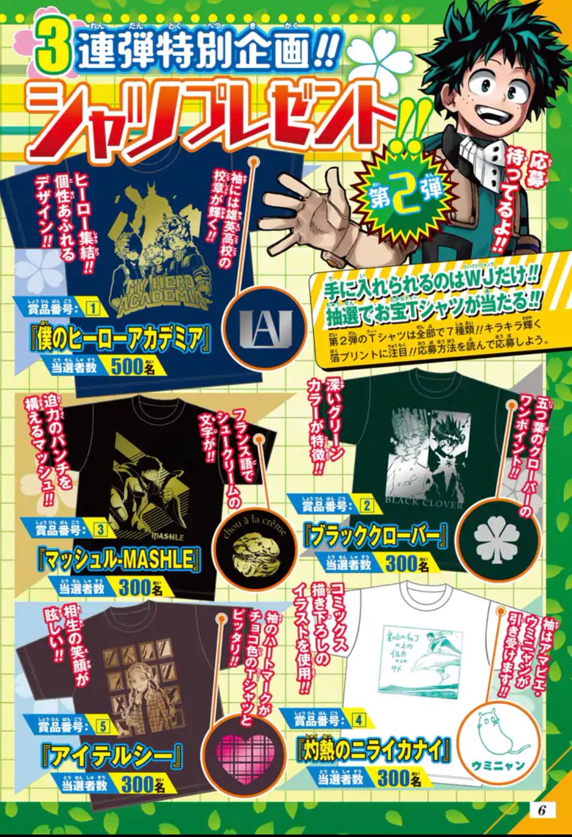 少年ジャンプ編集部 on X: 少年ジャンプ編集部 on X: