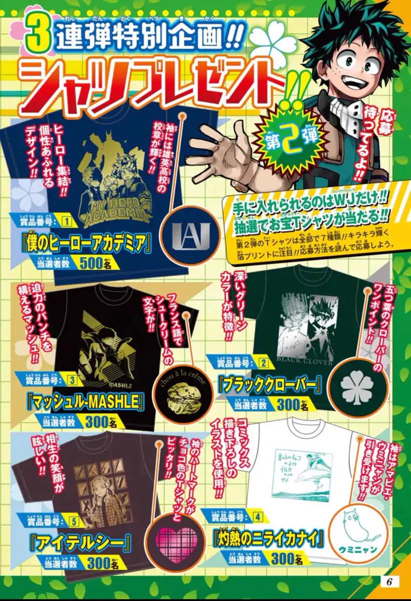 ドクターストーン Tシャツ 抽プレ 春の豪華3連特別企画 スペシャルTシャツ Eys7jtBVIAMtVHc?format=webp&