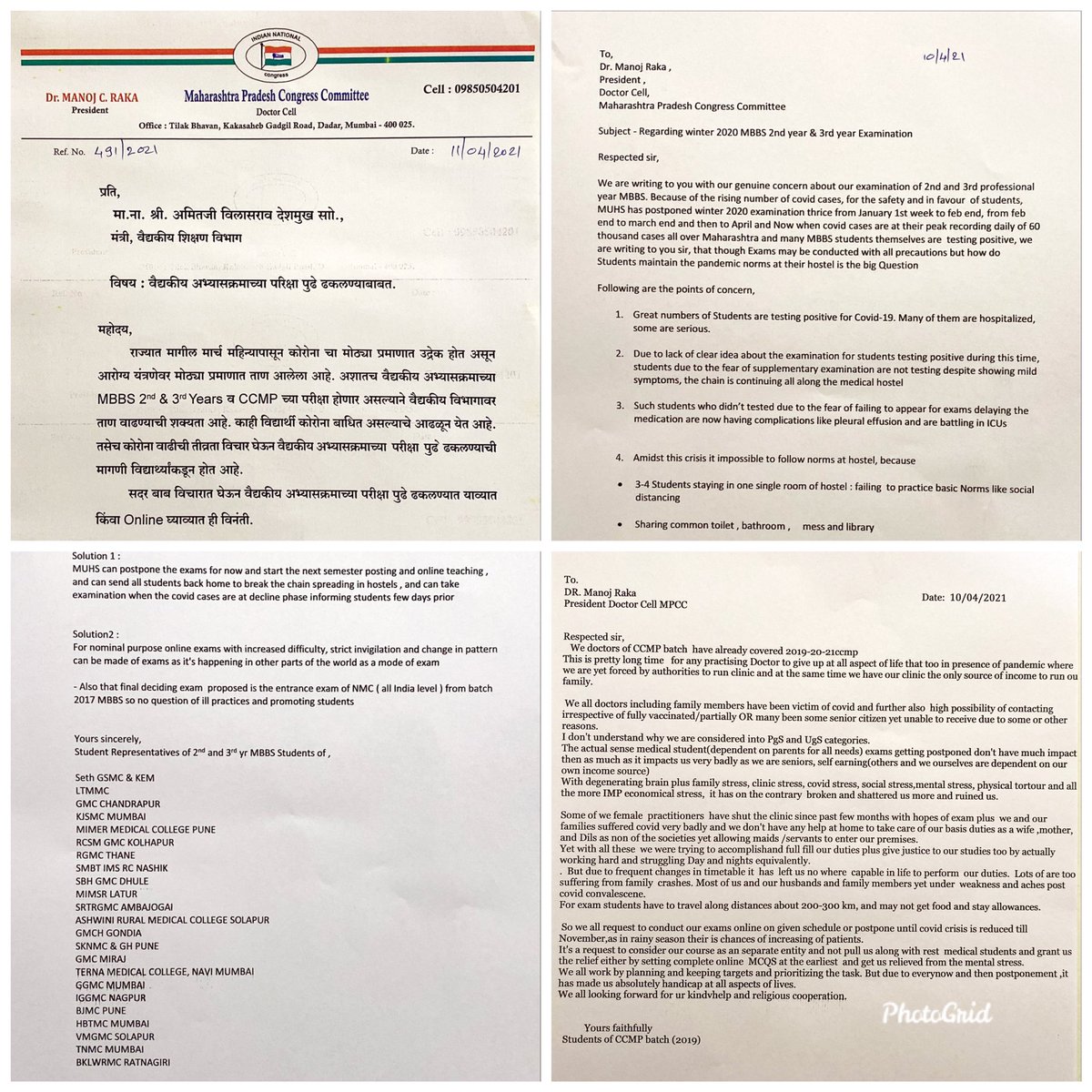 MadhavUbale's tweet photo. कोरोना च्याकाळात वैद्यकीय अभ्यासक्रमाच्या MBBS व CCMP च्या परीक्षा पुढे ढकलण्यात याव्यात किंवा online घ्याव्यात ही विनंती@AmitV_Deshmukh @bb_thorat @NANA_PATOLE @CMOMaharashtra @AjitPawarSpeaks @supriya_sule @Dev_Fadnavis https://t.co/5TwF98ZoyP