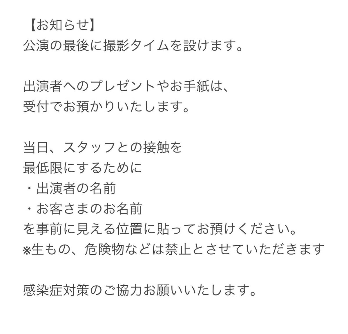 AdynJapan's tweet photo. 明日は公演の最後に撮影タイムを設けます！
どうぞ皆様、お気を付けてお越し下さいませ！ https://t.co/2YPrUnePdN