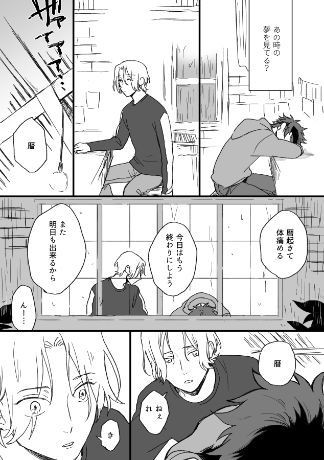 11話くらいのラン暦① 