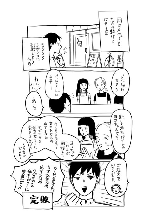 ユペチカ Yupechika さんのマンガ一覧 ツイコミ 仮 ユペチカ Yupechika さんのマンガ一覧 ツイコミ 仮