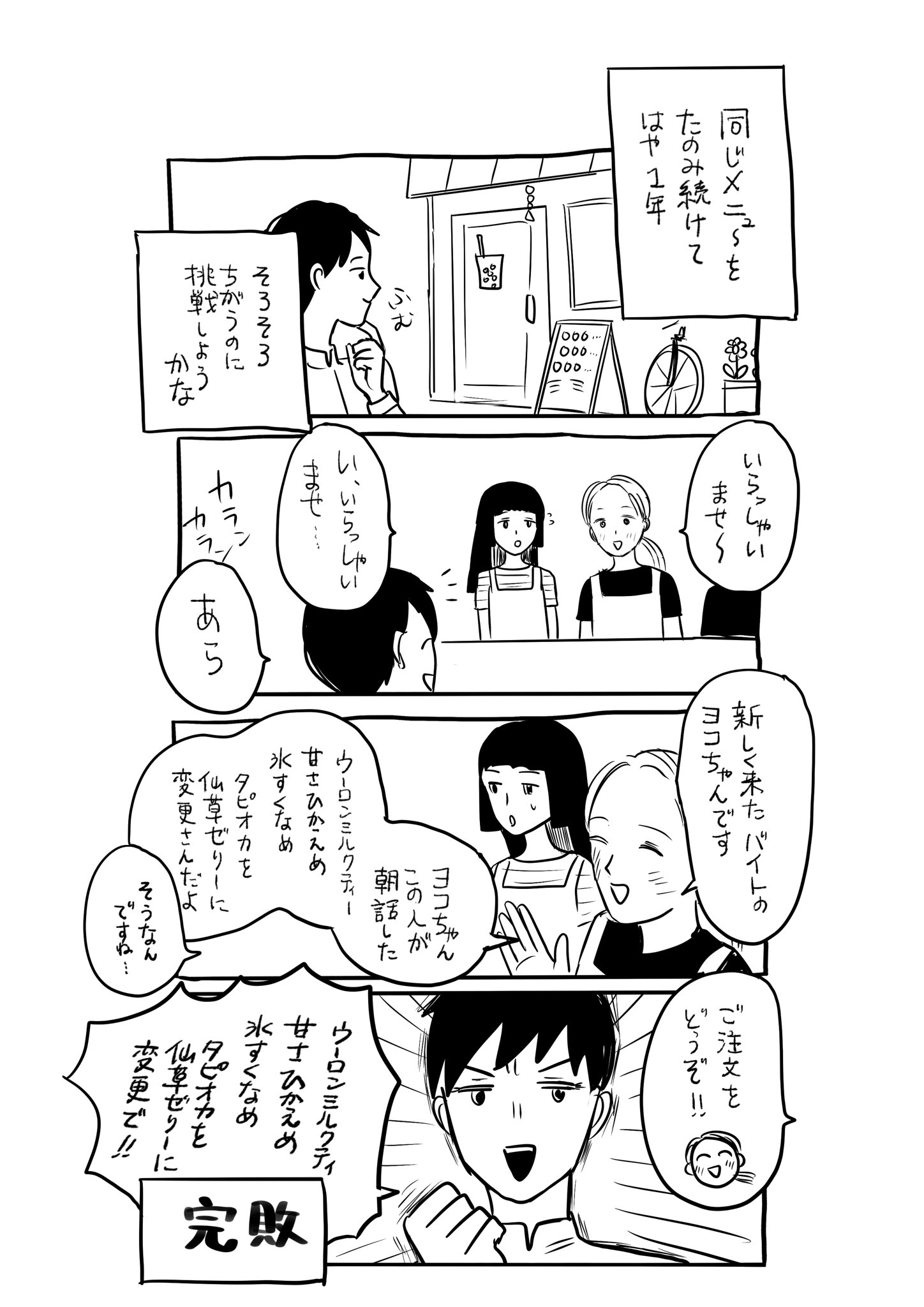 ユペチカ Yupechika Twitter