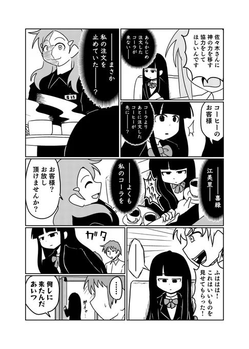 周防九曜の憤慨 