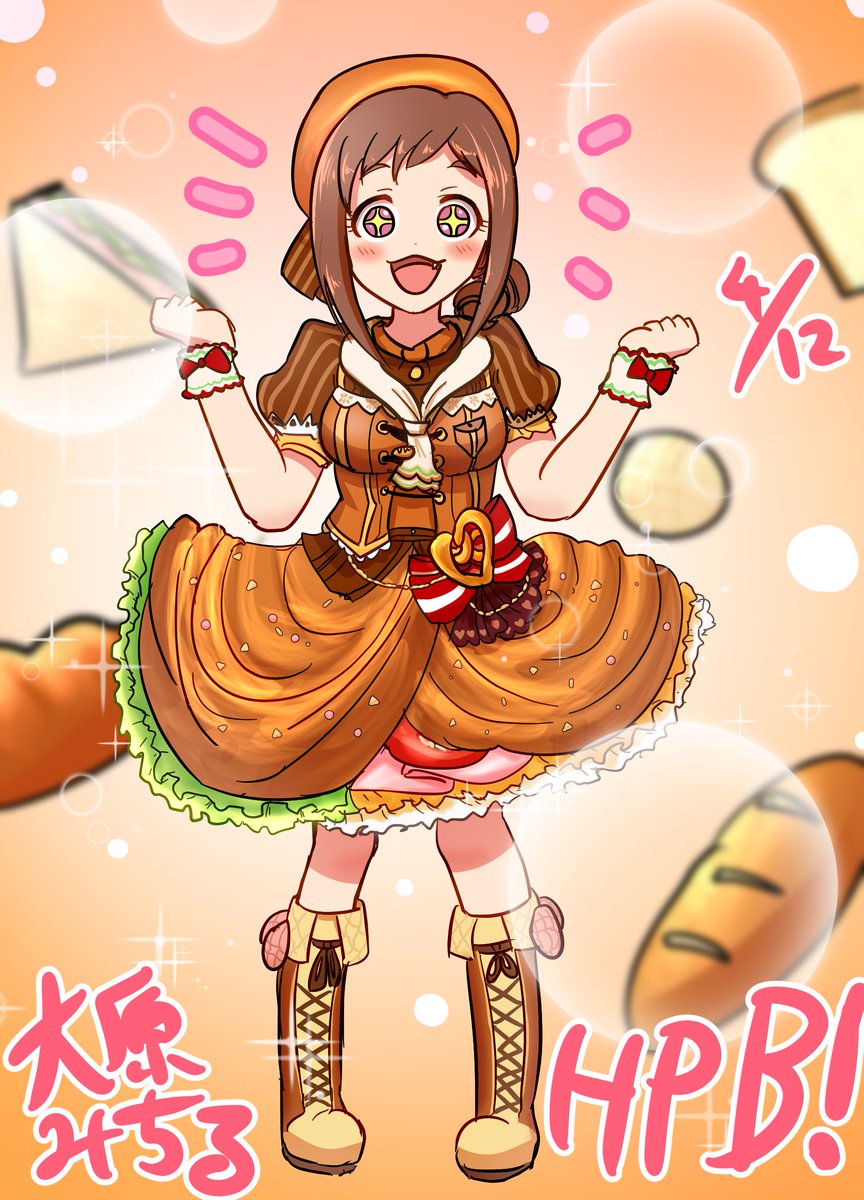 #大原みちる生誕祭2021
#大原みちる生誕祭
みちるさん・・・・・おめでとう・・・・・・大好き・・・・・・・・これからもよろしく・・・・・・・・・・・・・・・・・・