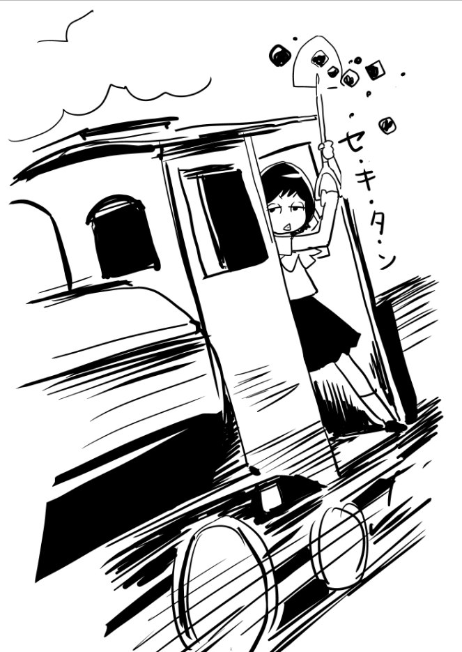 セーラー服と機関車 