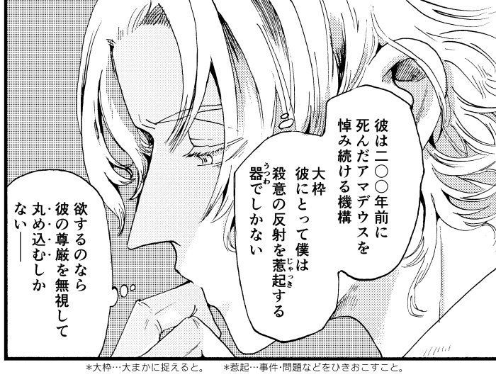 【金の雨】本音を思考するとき、良心との葛藤で口元から手が離れない㋐
㋮㋷を自分の「外注の良心」として内面化している㋐
愛情から来る理解によって、かなり精密に㋮㋷が言うだろうことを再現できる。 