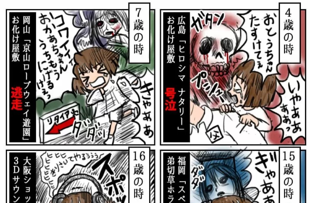 株式会社怖がらせ隊 お化け屋敷制作 Japanese Haunted House Company Kowagarasetai さんの漫画 23作目 ツイコミ 仮 株式会社怖がらせ隊 お化け屋敷制作 Japanese Haunted House Company Kowagarasetai さんの漫画 23作目 ツイコミ 仮