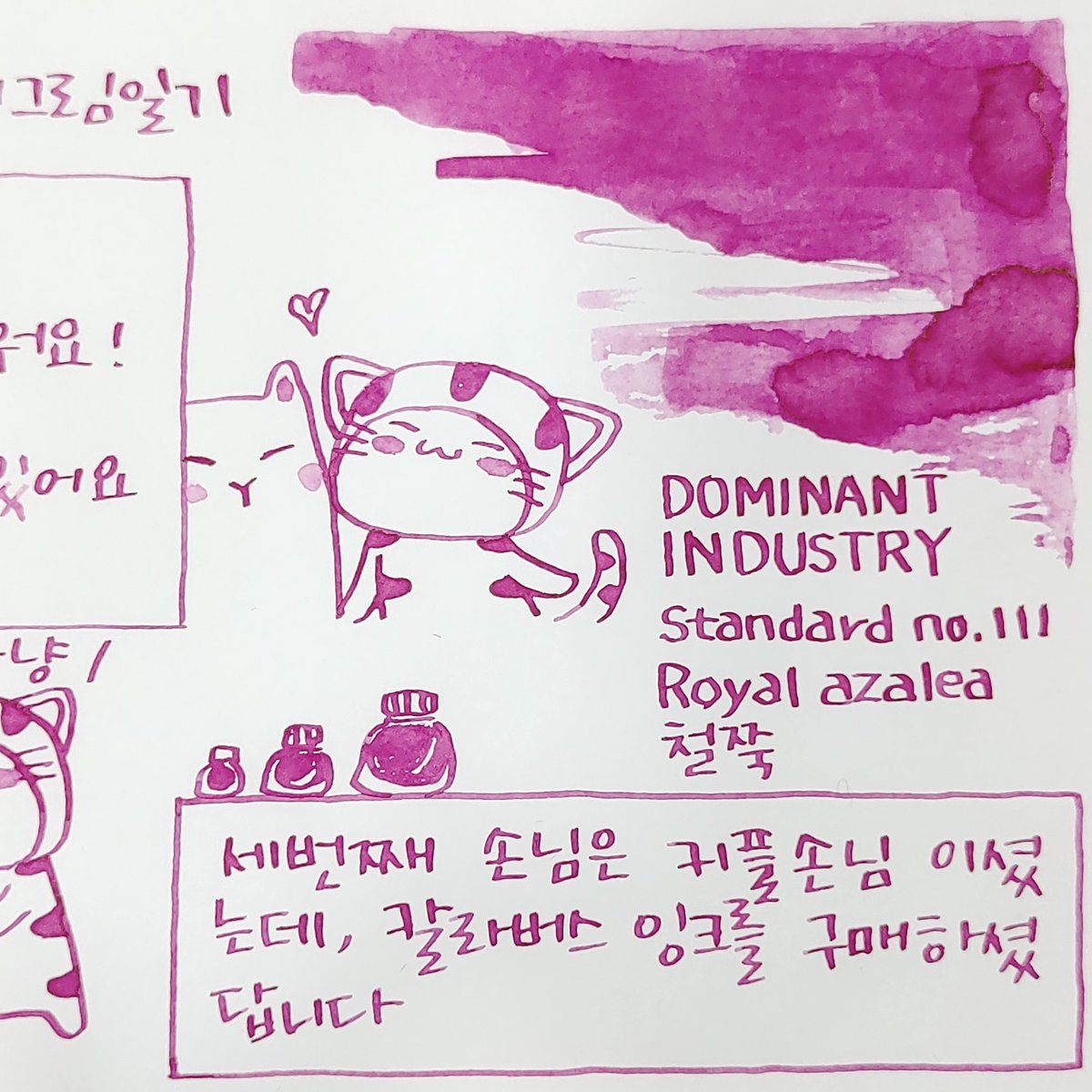 floatingcat_day's tweet photo. #만년필잉크 #fountainpenink #만년필
#도미넌트인더스트리 #dominantindustry #봄칼라 #springcolors #봄잉크 #철쭉 #철쭉색 #로얄아젤리아 #royalazalea #インク沼
구매하기→https://t.co/IxGEs6Vs65 https://t.co/Y8VQP0y82L