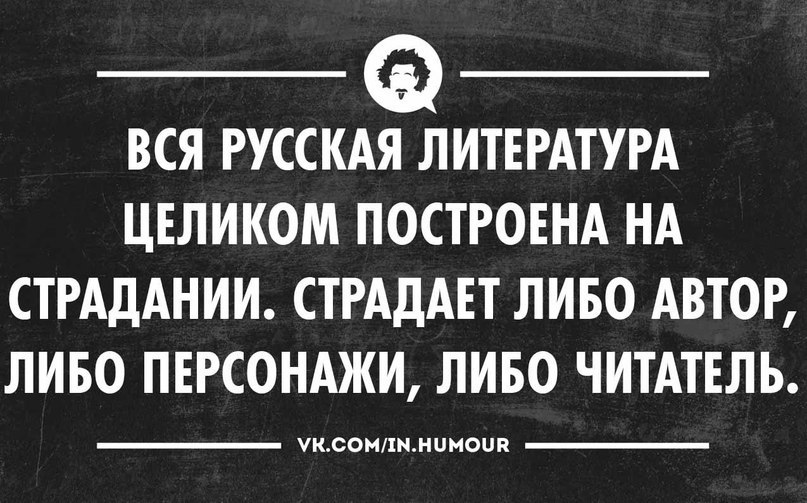 Анекдоты про писателей