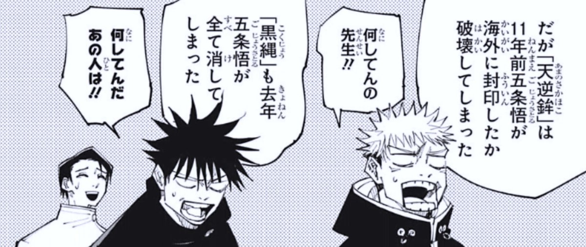 呪術廻戦 145話 感想 夏油さんへの尊厳破壊がとどまるところを知らない ジャンプ19号 アキブラ 呪術廻戦 145話 感想 夏油さんへの尊厳破壊がとどまるところを知らない ジャンプ19号 アキブラ