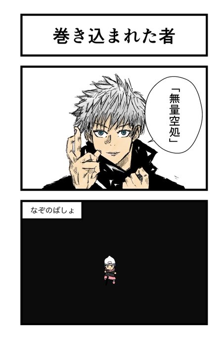 五条悟のtwitterイラスト検索結果 五条悟のtwitterイラスト検索結果
