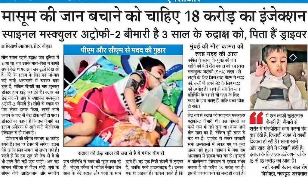 RakhiPanwar1992's tweet photo. @SonuSood @IlaajIndia @SoodFoundation Sir please help for Rudaksh 🙏🏻 #SaveRudraksh https://t.co/oKSZ1AeJQS