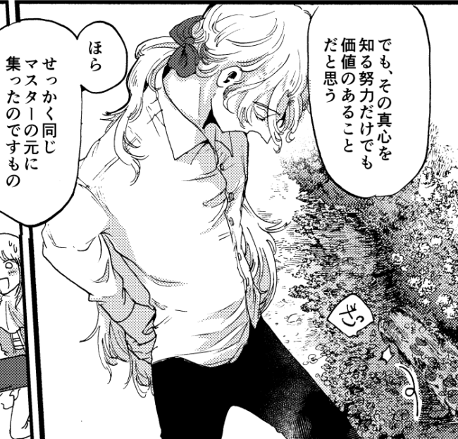 【金の雨】㋮㋷の前では少年の心に戻る㋐
叱られて手持ち無沙汰な子供のしぐさ
あまり無様なことを言いたくないので、必然的にシニカルになる。 