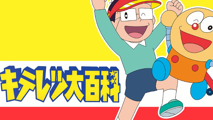 日曜の夜7時のアニメといえば 国民的アニメ放送枠じゃないですか 局は違います ピギウサ Cyaron 2nd 1日目現地 のイラスト