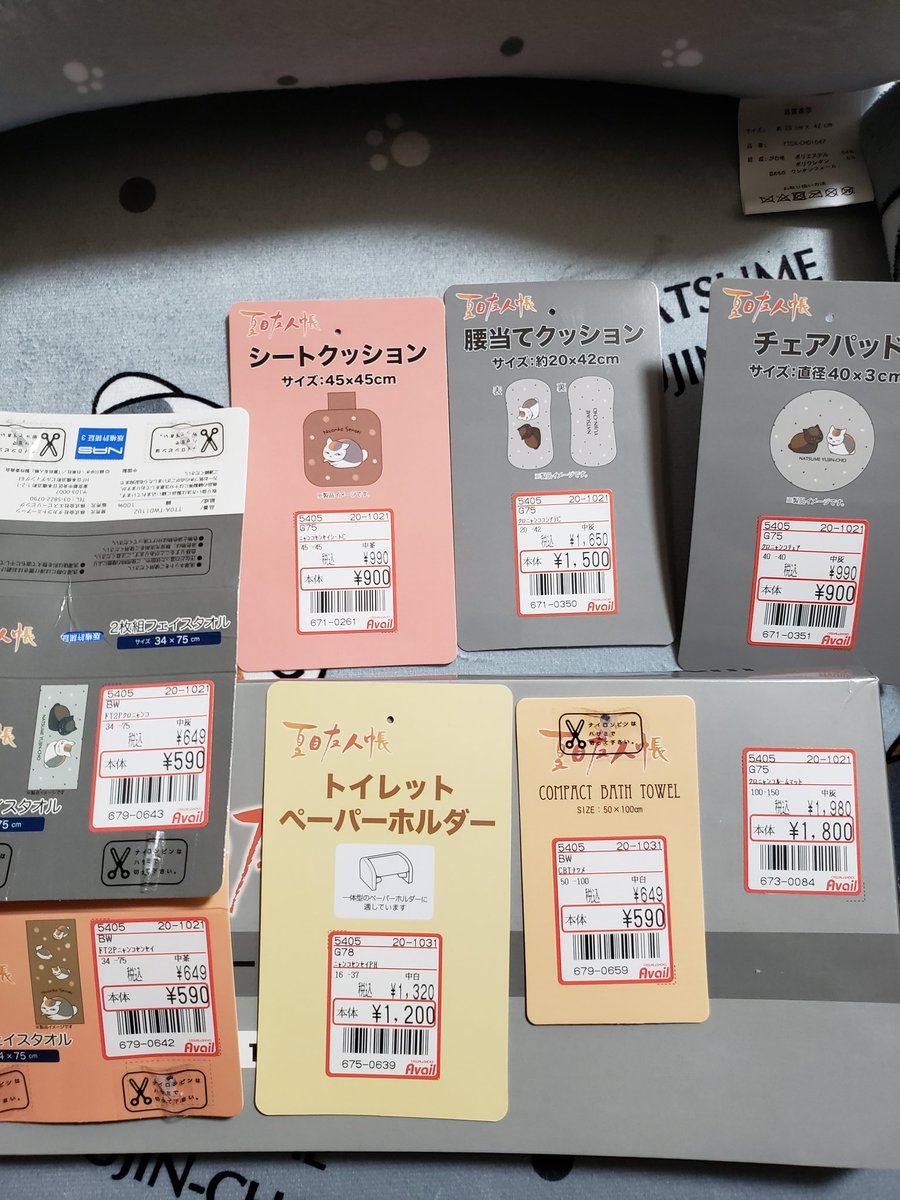 サボテン トイレットペーパーホルダーを探しにアベイルへ 3件目で発見 O 他にもまだ持ってないニャンコ先生があったので色々買ってしまいました にゃんこ先生 夏目友人帳 アベイル サボテン トイレットペーパーホルダーを探しにアベイルへ 3件目で発見 O 他にもまだ持ってないニャンコ先生があったので色々買ってしまいました にゃんこ先生 夏目友人帳 アベイル