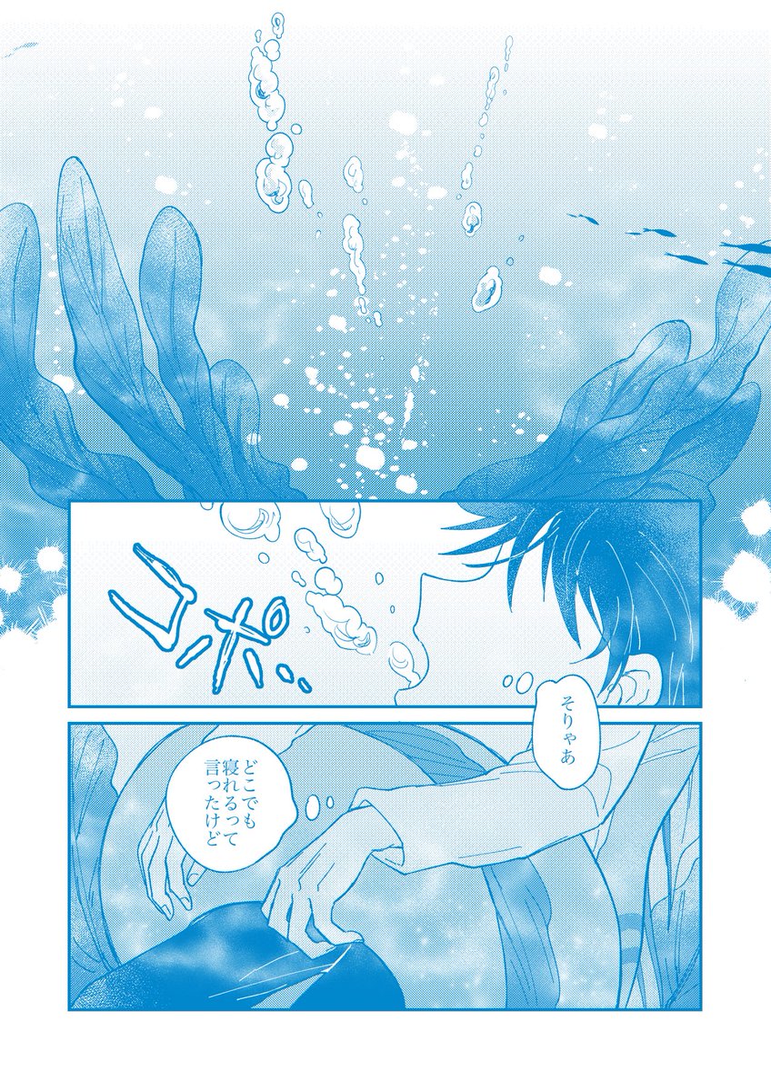 5/9の超Beckonで出す新刊のサンプル&通販のご用意ができました…!(とらさん仕事はやすぎる)
フロ監♂でフロとの関係性について考える監くんの話です。B5/28Pで会場頒布は500円の予定、最後に画像つけてますが会場購入でノベルティあります(数に限りがあります)https://t.co/L7HzGTa8dr
