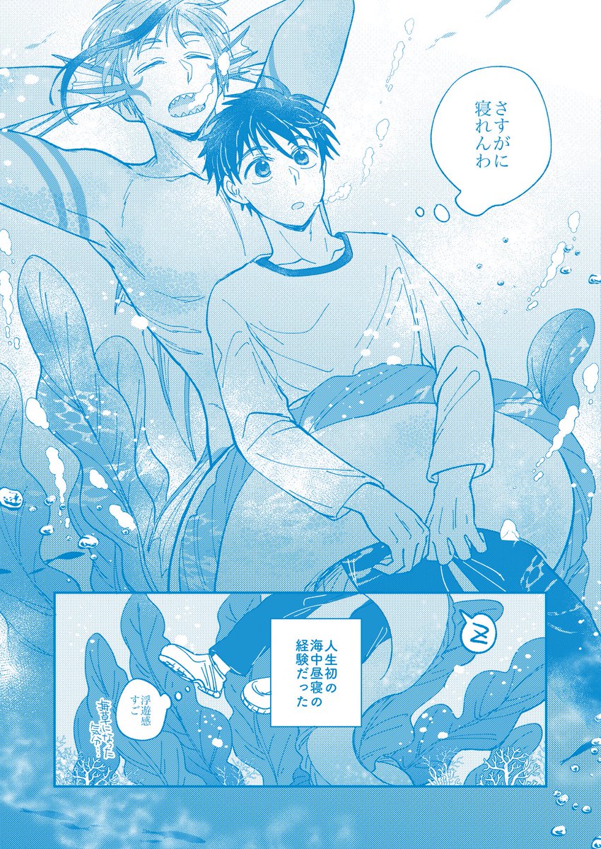 5/9の超Beckonで出す新刊のサンプル&通販のご用意ができました…!(とらさん仕事はやすぎる)
フロ監♂でフロとの関係性について考える監くんの話です。B5/28Pで会場頒布は500円の予定、最後に画像つけてますが会場購入でノベルティあります(数に限りがあります)https://t.co/L7HzGTa8dr