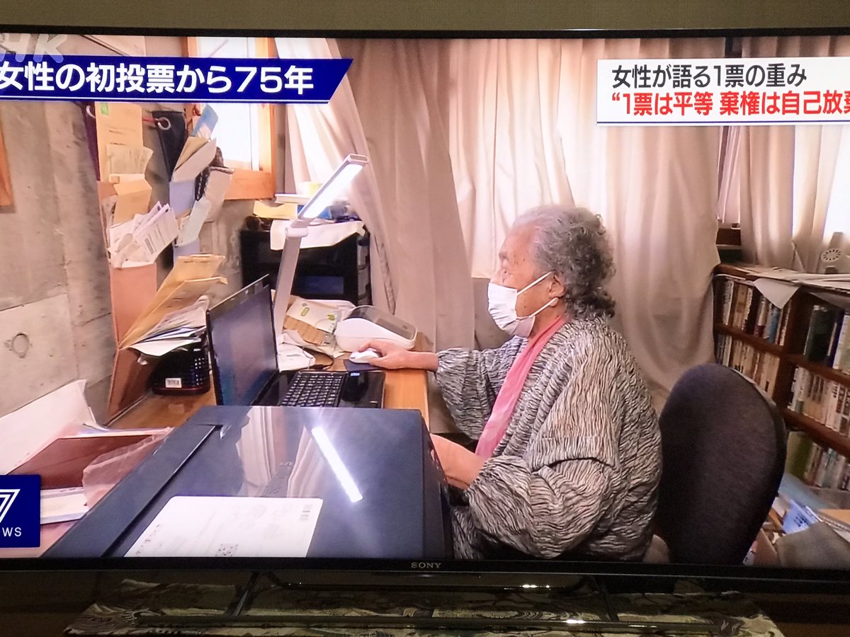 75 жилийн өмнө (1946.04.10) Японд эмэгтэй хүн анх удаа сонгуульд саналаа өгч байжээ. Мөн тэр Парламентын сонгуулиар анх удаа эмэгтэй хүн Парламентын гишүүн болсон байна. 75 жилийн өмнө сонгуульд саналаа өгсөн анхны эмэгтэйчүүдийн нэг Моросава Ёоко эдүгээ 96 насыг наслаад байна.