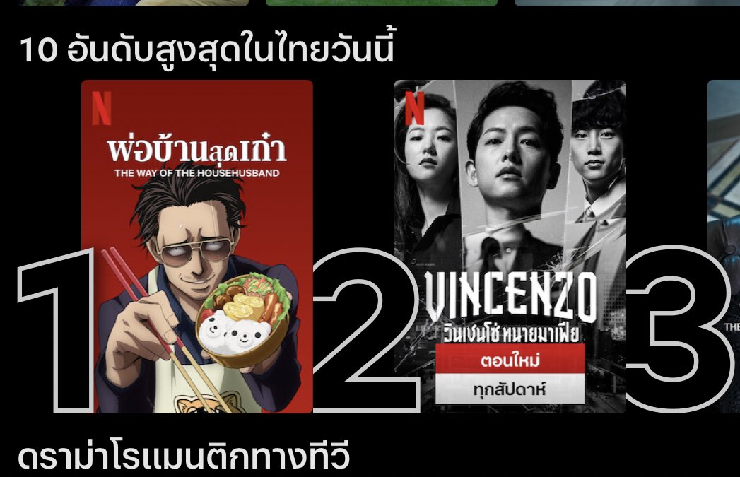 แลงทากกกไม่มีใครล้มแชมป์คุณทนายวินเซนโซ่มาได้พักใหญ่ๆๆๆ แต่ทัตสึคนอมตะเขาทำได้ 5555 เหมือนแก๊งมาเฟียเจ้าถิ่นถูกอีกแก๊งข่มขวัญเลยอ่ะ