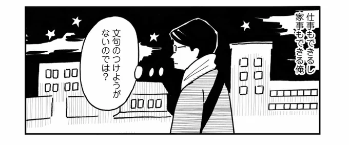 「204号室 先生は猫がさわれない」 村上先生は仕事も家事もできる人気(自称)塾講師。だけど奥さんが家出して1ヶ月帰ってこない。いったいなぜなんだ!? 無料お試し読みはこちらから〜👉→ https://t.co/SUP3PoN9st 