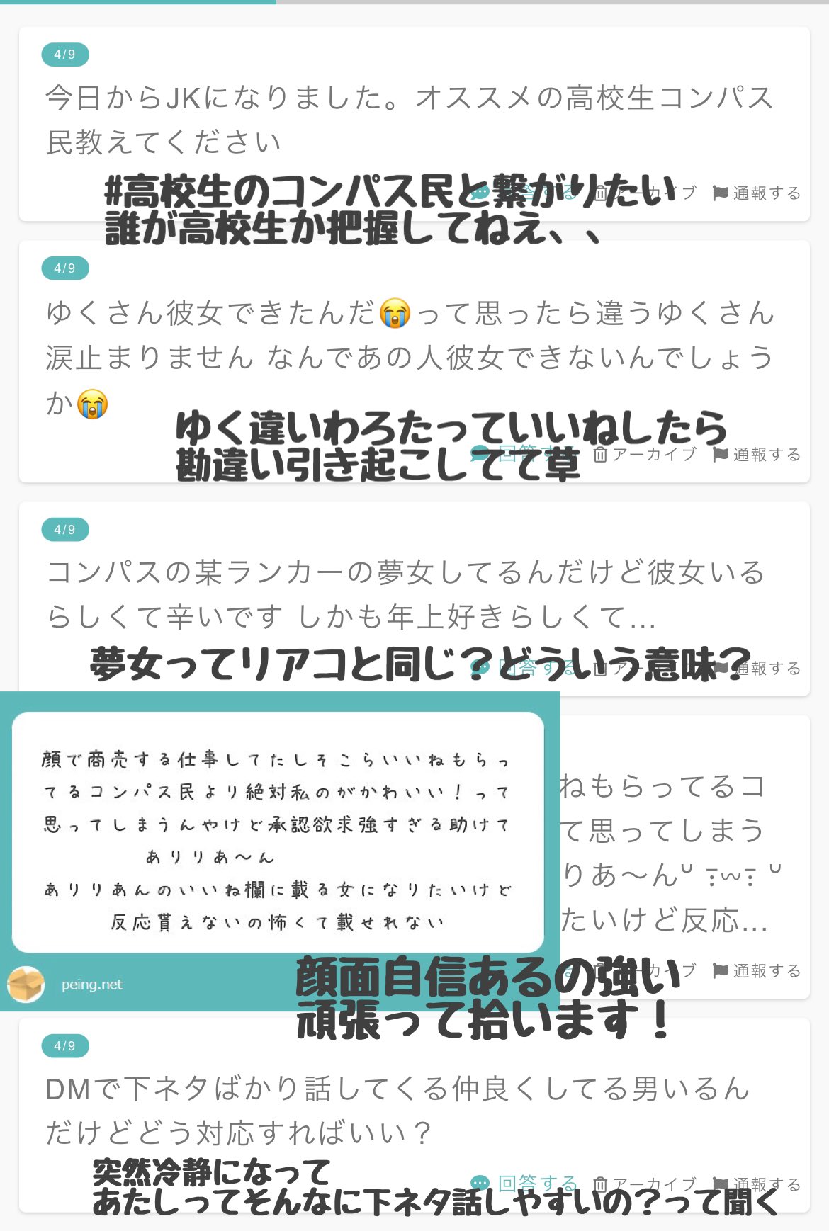 今日も夢女とリアコの違いを教えてくれ匿名いんきゃ Twitter Search Twitter