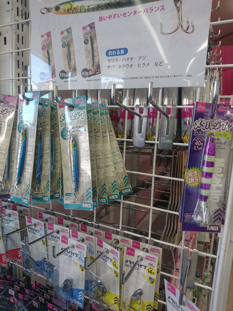 100均ジグ 100均ジグ