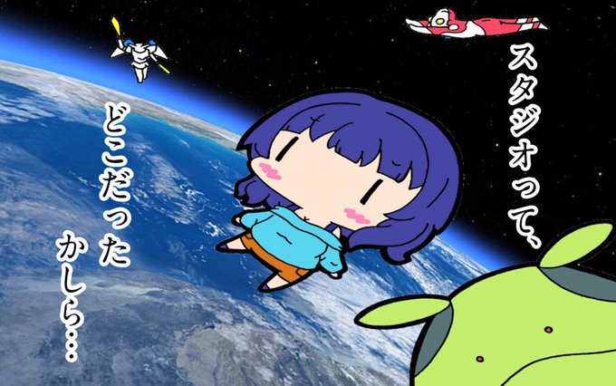 「惑星 宇宙船」のTwitter画像/イラスト(古い順)