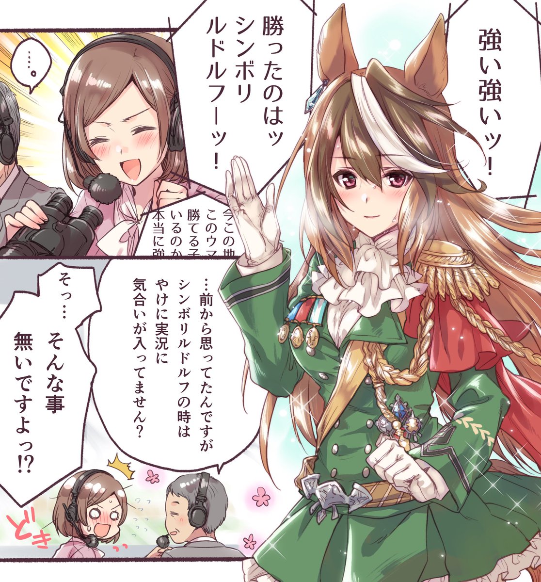 ウマ娘イラスト0412 桜花賞を謳歌 した参観ウマ娘 2ページ目 Togetter ウマ娘イラスト0412 桜花賞を謳歌 した参観ウマ娘 2ページ目 Togetter