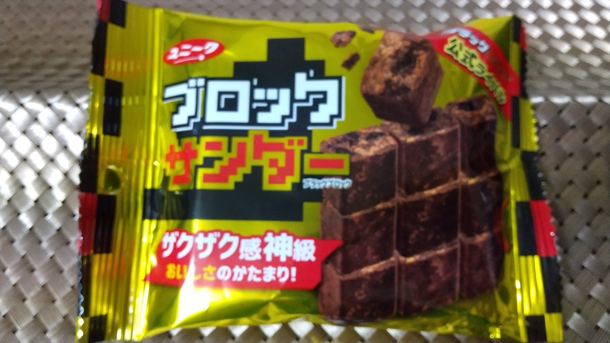 ブロックサンダー ブロックサンダー
