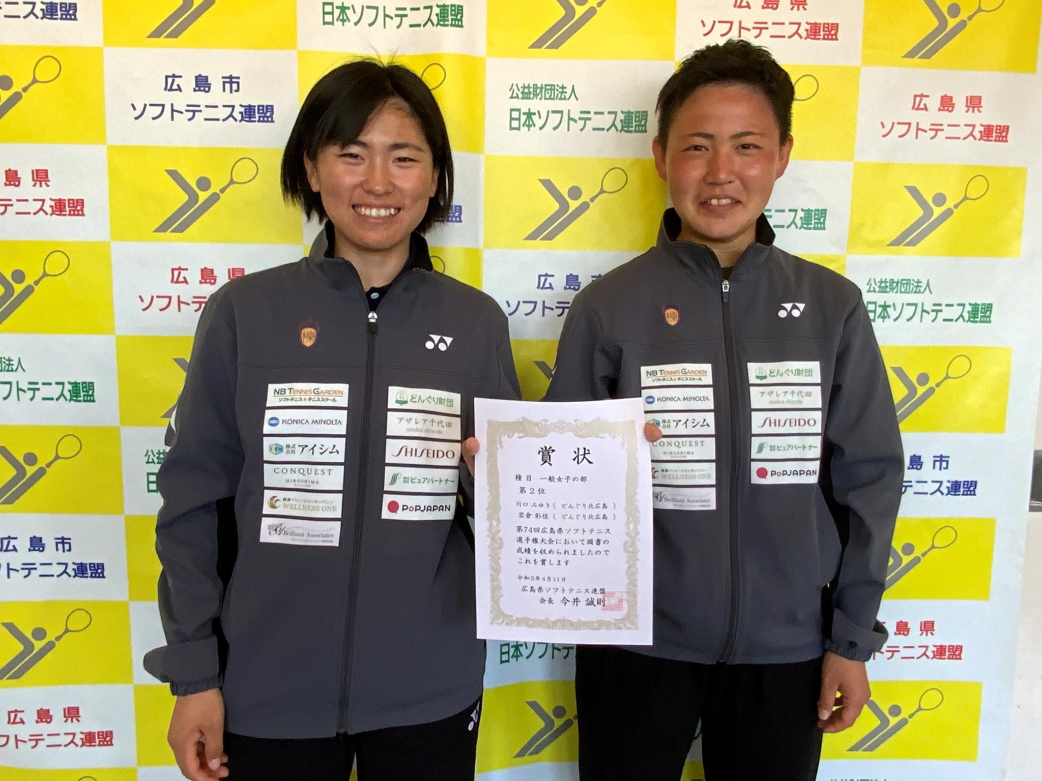 広島県ソフトテニス連盟 在 Twitter 上 第７４回広島県知事杯 広島県ソフトテニス選手権大会 4月11日 広島翔洋テニスコート 一般女子 優勝 高橋 半谷 どんぐり北広島 ２位 岩倉 川口 どんぐり北広島 ３位 竹松 新開 東洋観光 ３位 田辺 上田 どんぐり北広島