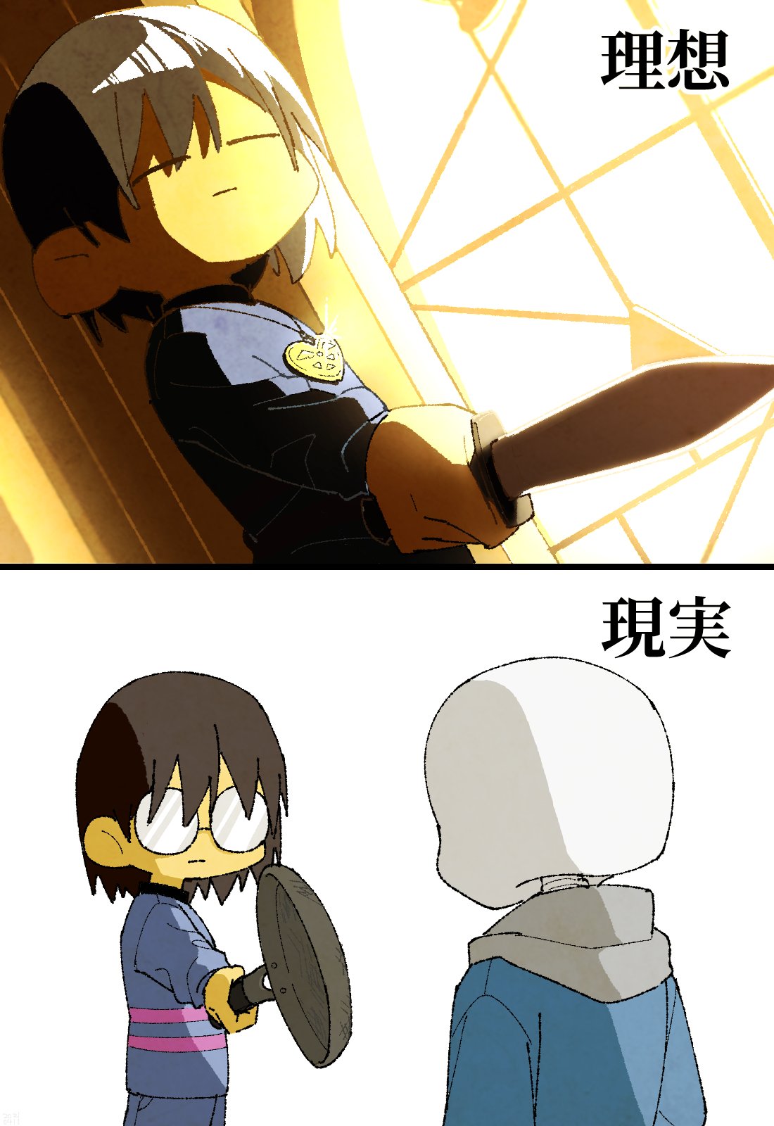 そらか 低浮上 サンズ戦の装備 Undertale アンダーテール T Co Mpcz4ub381 Twitter
