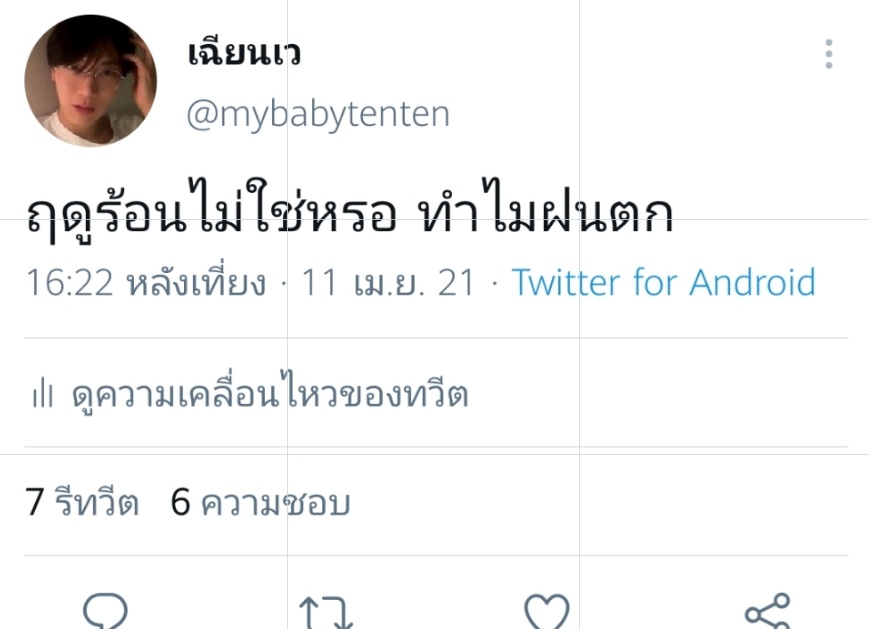 เว ⟢ tweet media