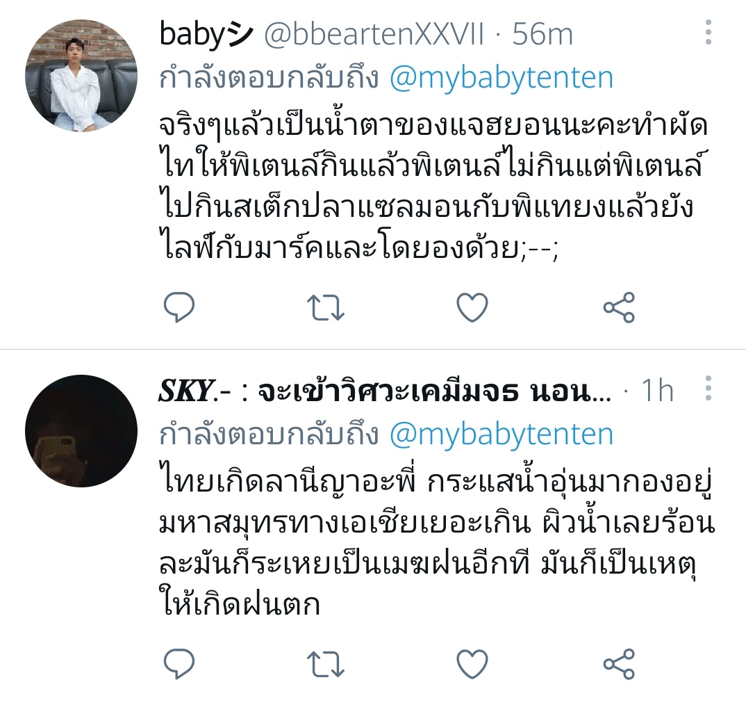 เว ⟢ tweet media