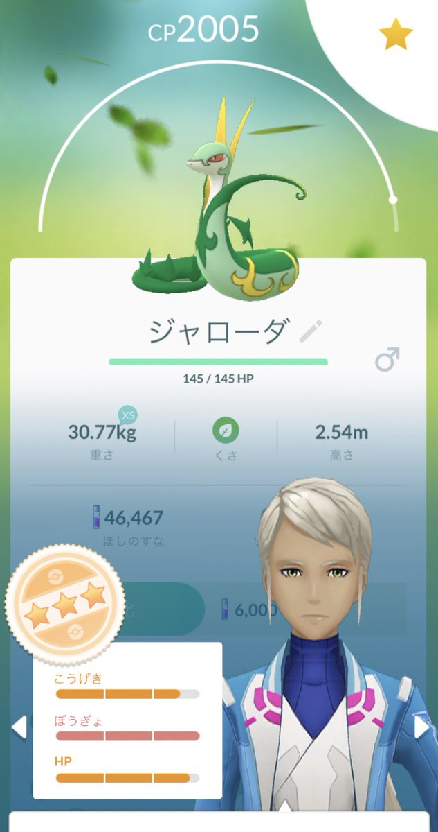 一ノ瀬 緋炉 ฅ W ฅ 今日のポケモンgoでゲットしました 色違いジャローダとジャノビーかわいいよーー 普通の ジャローダもかわいい ジャノビーはジャノビーの色違いが可愛かった ミロカロス念願の進化 オスですがかわいいことに変わりはない