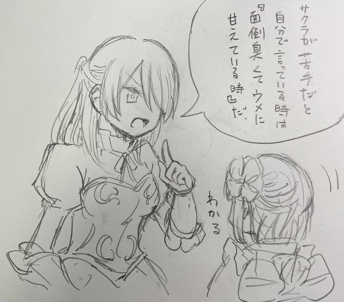 サクラさんの場合。 https://t.co/rtOvLXWxUh 